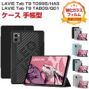 NEC LAVIE Tab T9 T0995/HAS PC-T0995HAS TAB09/Q01 PC-TAB09Q01 ケース 耐衝撃 カバー PC+PUレザ...