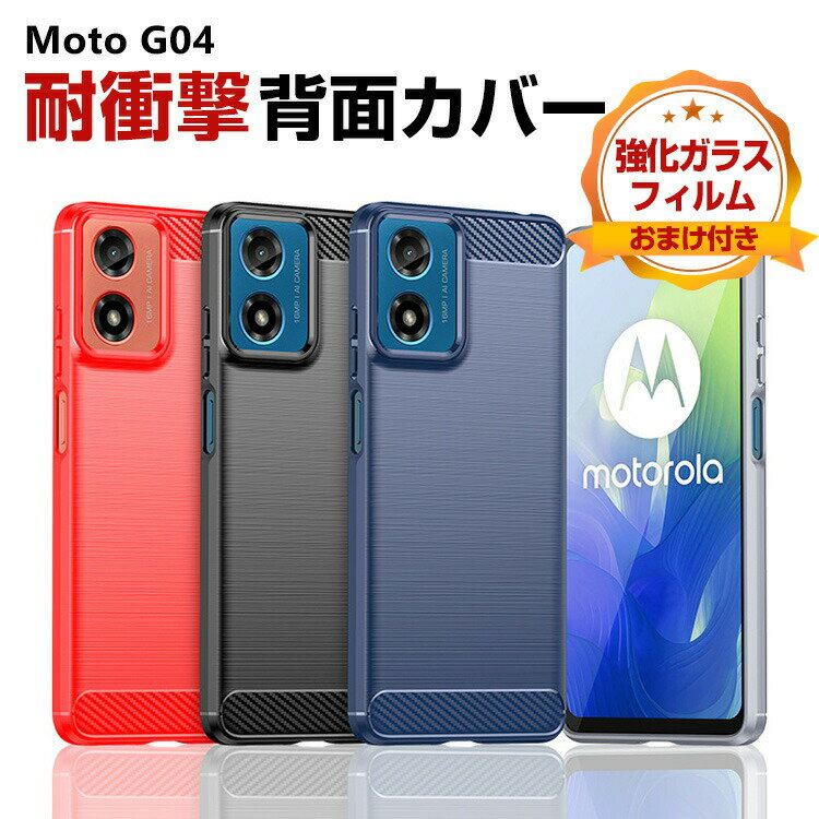 g[ g Motorola Moto G04 P[X Jo[ ق肩 CASE TPUf ϏՌJo[ Ռh~ ӂ ֗ p lC Ah~ wʃJo[   \tgJo[ KXtB ܂t