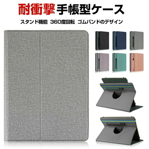 レノボ タブ M10 Lenovo Tab M10 5G TB-360ZU Tab M10a 5G LET02 10.6インチ ケース カバー 耐衝撃カバー 手帳型 PUレザー おしゃれ CASE 持ちやすい スタンド機能 弾力性ベルト かっこいい 360度回転できます ブック型 手帳型カバー お洒落な タブレットPC ケース レノボ タブ M10 Lenovo Tab M10 5G TB-360ZU Tab M10a 5G LET02 10.6インチ ケース カバー 耐衝撃カバー 手帳型 PUレザー おしゃれ CASE 持ちやすい スタンド機能 弾力性ベルト かっこいい 360度回転できます ブック型 手帳型カバー お洒落な タブレットPC ケース