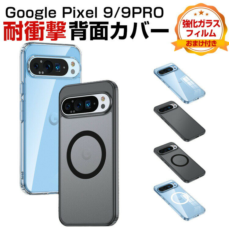 O[O sNZ Google Pixel 9 Pixel 9 Pro P[X PCf X}zیP[X  ϏՌ NA y ₷ p   JbR Sʕی lC Ռɋ n[hP[X wʃJo[ CASE KXtB܂t