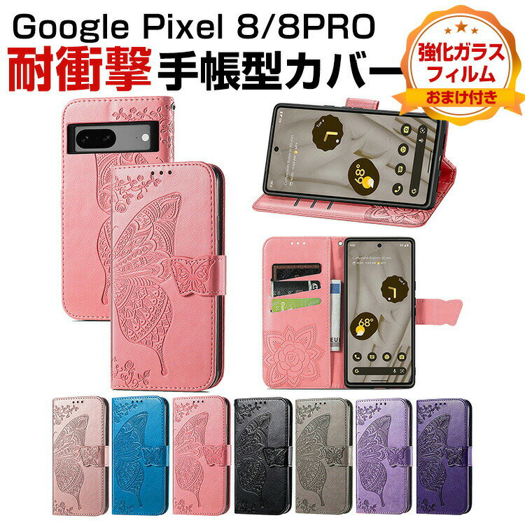 O[O sNZ 8a Google Pixel 8a P[X Jo[ ϏՌJo[ 蒠^ z^ TPU&PUU[  h~ X^h@\ ֗ p J[h[ ^ ԕ JbR lC ֗̍ X}z 蒠^Jo[ CASE KXt