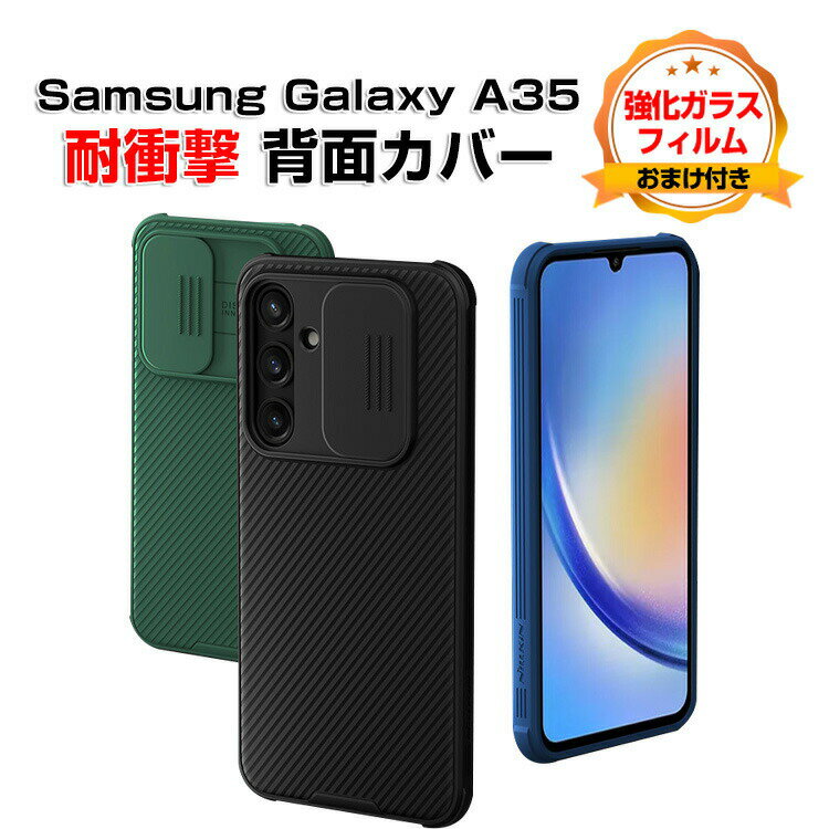 TX Samsung Galaxy A35 5G P[X Jo[ ق肩 CASE TPU+PCf Ռh~ ӂ XCh Yی ₷ Ռh~ JbR ֗ p lC wh~ ϏՌJo[ wʃJo[ KXtB ܂t