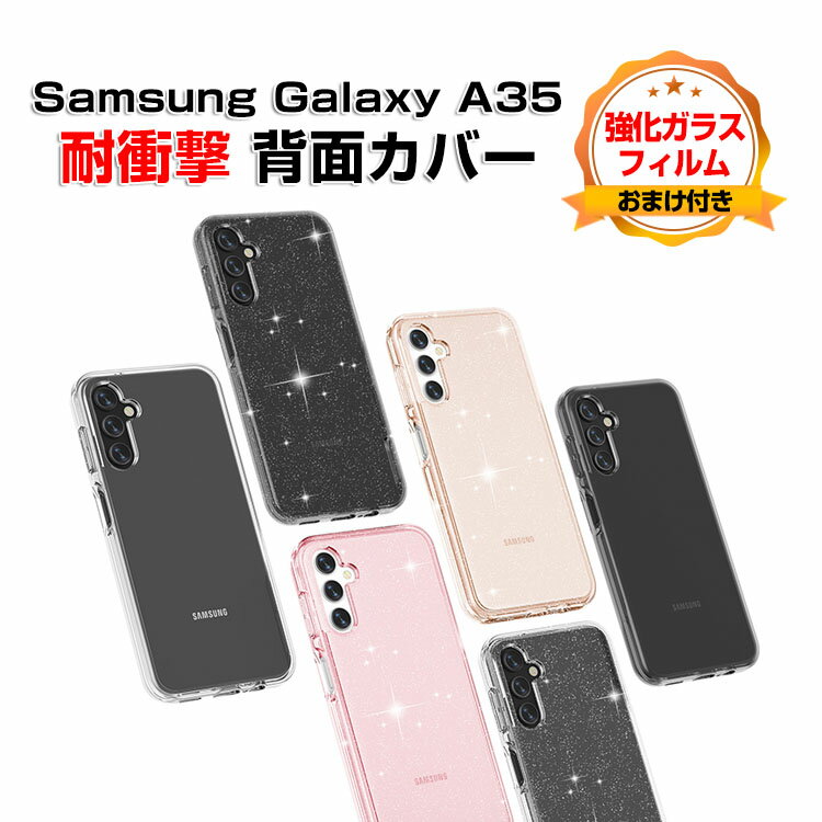 TX Samsung Galaxy A35 5G P[X Jo[ ق肩 CASE TPU+PCf Ռh~ ӂ ₷ NA  Y ֗ p lC wh~ ϏՌJo[ NAwʃJo[ KXtB ܂t