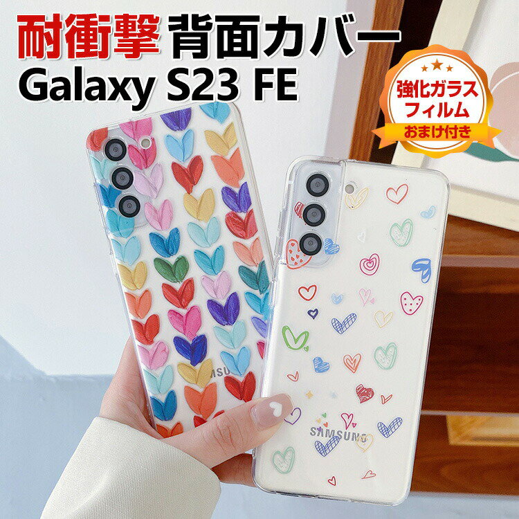 Samsung Galaxy S23 FE P[X TX MNV[ CASE TPUf Ռh~  h~ y ӂ lC Y Jt N₩  u₩ ₷ X}z ی NA wʃJo[ \tgJo[ KXtB ܂t