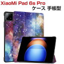 Xiaomi Pad 6S Pro ケース 耐衝撃 カバー 小米 シャオミ パッド 6S プロ 12.4インチ PC+PUレザー製 綺麗な 鮮やかな 多彩 おし...