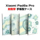 シャオミ パッド 6s プロ XiaoMi Pad 6s Pro 12.4インチ ケース カバー タブレットTPUケース PUレザー おしゃれ オートスリープ機...