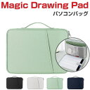 XP-Pen Magic Drawing Pad ケース 12.2インチ 布 実用 超スリム PCバッグ型 キーボード収納 軽量 キャンパス調 持ち手付き おしゃれ 衝撃に強い ハンドバック 人気 バン型 手提げかばん パソコンケース