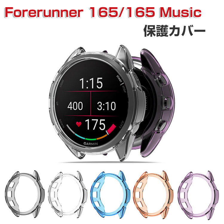 Garmin Forerunner 165/165 Music P[X EFAu[EX}[gEHb` P[X TPU NA }`J[ Vv \tgJo[ CASE Ռ ֗ y  ȈՒE lC K[~ tHAi[165/165 ~[WbN یP[X Jo[ CASE