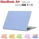 商品名 Apple MacBook Air M3チップ 13.6インチ 2024モデル A3113 ケース ノートPC ハードケース/カバー PC素材 キラキラグリッター調 耐衝撃 ポリカーボネート製 本体しっかり保護 人気 おすすめ おしゃれ 便利性の高い マックブック エアー 13.6型 ノートパソコン スリムケース 梱包内容 ケース×1 素材 材質：PC 対応機種 Apple MacBook Air M3チップ 13.6インチ 2024モデル A3113 カラー ピンク、パープル、イエロー、ブルー、グリーン、ブルー+ピンク 特徴 【高品質材料】衝撃に強く、耐久性に優れた、傷がつきにくいポリカーボネート素材を採用しております。 【取付・取外が簡単】MacBook Airケース - スナップフィットケースは取り付けと取り外しが簡単です。 【 男女兼用 ・高級感溢れ】シンプルで高級感溢れるデザイン、きれいなカラーは老若男女問わず、通勤・旅行・日常生活の様々なシーンに対応します。お友達や家族にもギフトとしておすすめます。 【商品品質】 商品の管理・品質については万全を期しておりますが、万一ご注文と異なる商品・不良品が届いた場合は 商品到着後7日以内にお問い合わせフォームにてお名前・受注番号などをご記入の上、ご連絡頂いた場合のみ対応となります。 注意 ※対応機種により細部デザインが異なります。 ※端末本体（スマホ、タブレットPC、ノートPC、キーボード、ペンシルなど）は含まれておりません。 ※画像はイメージであり、商品の仕様は予告なく変更される場合がありますので予めご了承ください。 ※掲載の商品画像と実際の色は室内、室外での撮影、モニターの表示により若干異なる場合がありますので、ご了承くださいませ。 ※画像は一例となります。購入前に必ずお手持ちの機種をご確認ください。 ※取付は自己責任でお願いします。Apple MacBook Air M3チップ 13.6型 2024モデル A3113 保護 ケース