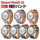 Xiaomi Watch S3 交換 バンド PUレザー素材 おしゃれ 腕時計ベルト スポーツ ベルト 交換用 ベルト 替えベルト 綺麗な マルチカラー 簡単装着 人気 おすすめ ベルト 携帯に便利 シャオミ 腕時計バンド 交換ベルト(2)