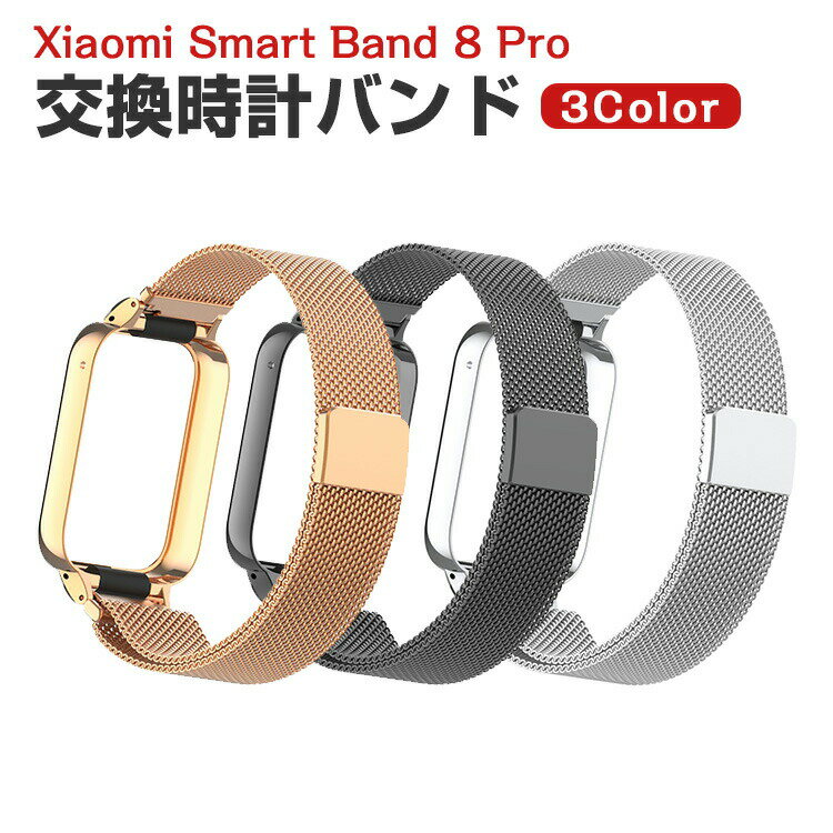 Xiaomi Smart Band 8 Pro EFAu[EX}[gEHb`  oh IV XeX rvxg p xg ւxg ȒP u₩ gтɕ֗   xg Smart oh8 Pro rvoh xg