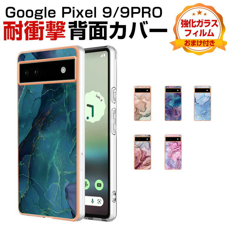 O[O sNZ Google Pixel 9 Pixel 9 Pro P[X ϏՌ Jo[ ^tŊ 2d\ TPU&PC wʃJo[ Ռz h~ ӂ  JbR lC Ռɋ wʃJo[ یP[X KXtB ܂t