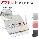 aiwa tab AG10 JA3-TBA1003 バッグ ケース 布 実用 超スリム PCバッグ型 軽量 ストラップ付き おしゃれ 衝撃に強い カッコいい 人...