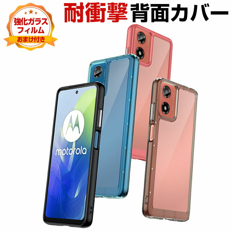 Motorola moto g24 新品ケースガラスフィルム付き simフリー 楽天市場】moto g24 保護フィルム(ケース・カバー