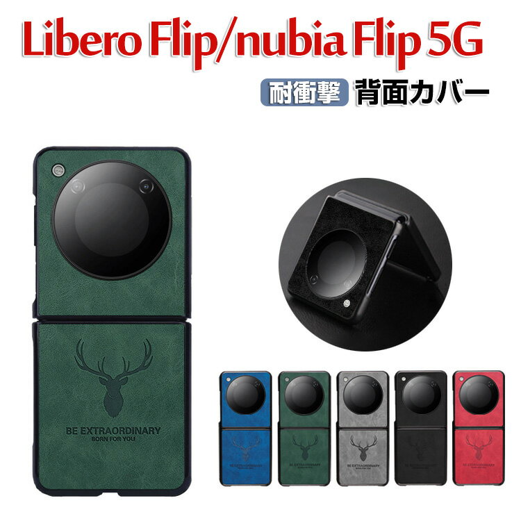 Nubia Flip 5G P[X ق肩 PC&PUU[ wʃU[ X}zیP[X  ϏՌ y ₷ p   Sʕی lC krA tbv CASE Jo[ wʃJo[