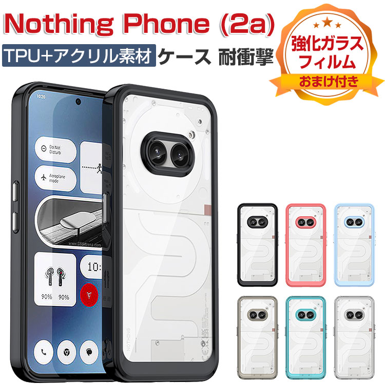 楽天市場】Nothing Phone 2(特徴(ケース・シート)ストラップ 楽天市場】Nothing Phone 2(特徴(ケース・シート)ストラップ