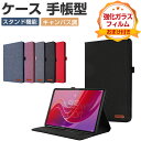 Lenovo Tab B11 ケース 耐衝撃 カバー レノボ タブ B11 ZADA0284JP/ZADB0291JP TPU+PUレザー製 キャンバス調 便利 実用 人気 おすすめ おしゃれ 持ちやすい 汚れ防止 スタンド機能 高級感 カッコいい 手帳型カバー お洒落な タブレットケース 強化ガラスフィルムおまけ付き(2)