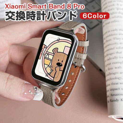 Xiaomi Smart Band8 Pro交換 バンド PUレザー素材 おしゃれ 腕時計ベルト スポーツ ベルト 交換用 ベルト 替えベルト 綺麗な マルチカラー 簡単装着 人気 おすすめ ベルト 携帯に便利 シャオミ 腕時計バンド 交換ベルト Xiaomi Smart Band8 Pro交換 バンド PUレザー素材 おしゃれ 腕時計ベルト スポーツ ベルト 交換用 ベルト 替えベルト 綺麗な マルチカラー 簡単装着 人気 おすすめ ベルト 携帯に便利 シャオミ 腕時計バンド 交換ベルト
