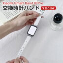 Xiaomi Smart Band8 Pro交換 バンド PUレザー素材 おしゃれ 腕時計ベルト スポーツ ベルト 交換用 ベルト 替えベルト 綺麗な マルチカラー 簡単装着 人気 おすすめ ベルト 携帯に便利 シャオミ 腕時計バンド 交換ベルト(2)