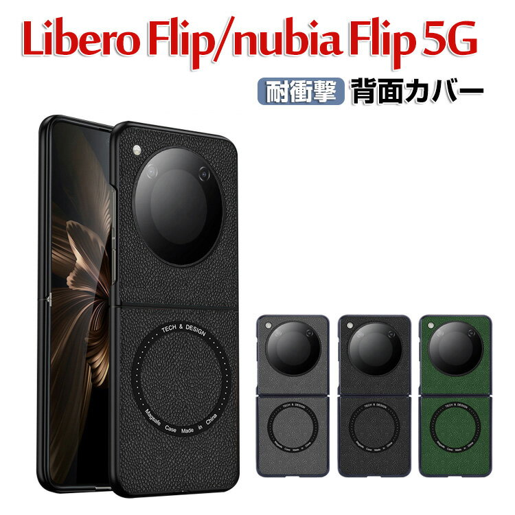 Nubia Flip 5G P[X ق肩 PC&PUU[ wʃU[ X}zیP[X  ϏՌ y ₷ p   lC krA tbv CASE Jo[ wʃJo[