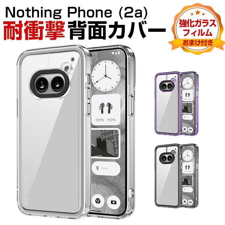 ibVO tH2a Nothing Phone (2a) P[X ϏՌ Jo[ ^tŊ 2d\ TPU+ANf  Ռz h~  JbR lC Ռɋ wʃJo[ NA یP[X KXtB ܂t