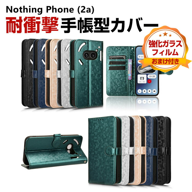 ナッシング フォン (2a) Nothing Phone (2a