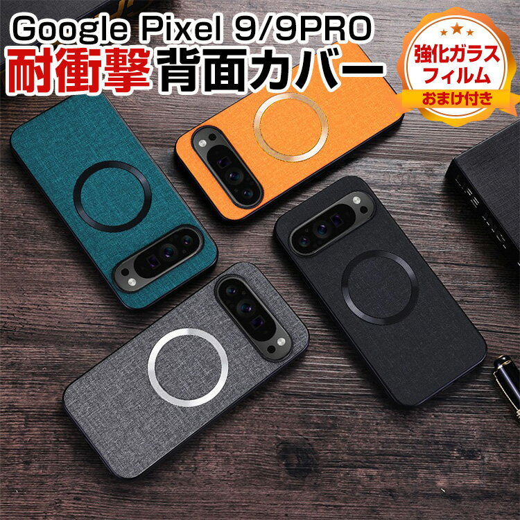 グーグル ピクセル Google Pixel 9 Pixel 9