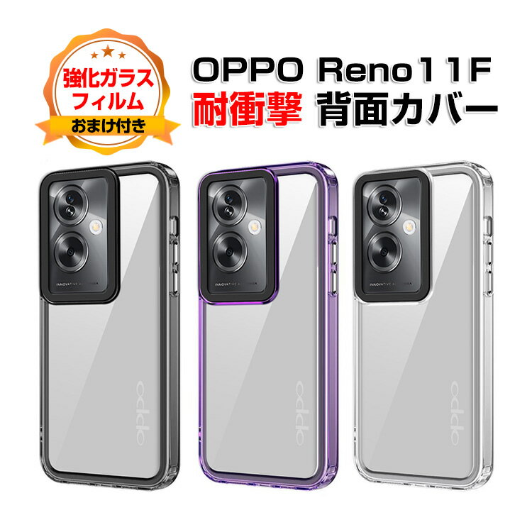 Ib| OPPO Reno 11F P[X Jo[ ق肩 CASE TPU+PCf Ռh~ ӂ ₷ NA  Y ֗ p lC wh~ ϏՌJo[ NAwʃJo[ KXtB ܂t