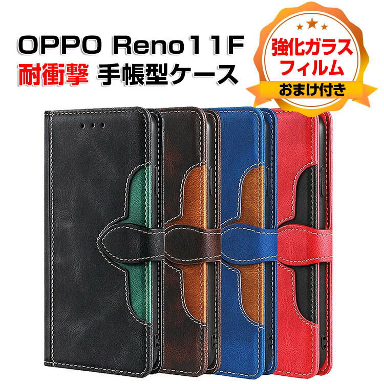 Ib| OPPO Reno 11FP[X Jo[ X}[gtH ی 蒠^ TPU&PUU[  CASE h~ ϏՌ h~ X^h@\ ֗ p J[h[ ^тȒP ubN^ JbR lC ֗̍ X}z 蒠^Jo[ KXt