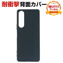 SONY Xperia 1 VI Xperia 10 VI ケース カバー 衝撃吸収 ソフトカバー TPU 耐衝撃カバー 黄変防止 薄型 落下防止 全面保護カバ...