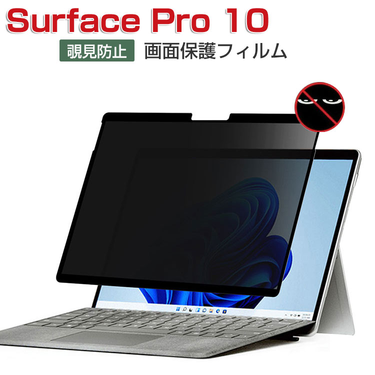 Microsoft Surface Pro 10 tB }CN\tg T[tFX v 10 13^/C` 2-in-1m[gPC vCoV[ی ʕیtB  A`u[Cg `h~ tB^[ z LCD tی یV[g tV[h PET tیtB