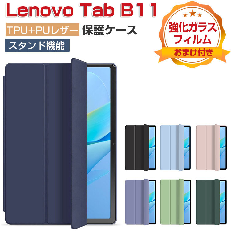 Lenovo Tab B11 P[X ϏՌ Jo[ m{ ^u B11 ZADA0284JP/ZADB0291JP TPU+PUU[ ֗ p lC   ₷ h~ X^h@\  JbR 蒠^Jo[  ^ubgP[X KXtB܂t