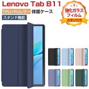 Lenovo Tab B11 ケース 耐衝撃 カバー レノボ タブ B11 ZADA0284JP/ZADB0291JP TPU+PUレザー製 便利 実用 人気 ...