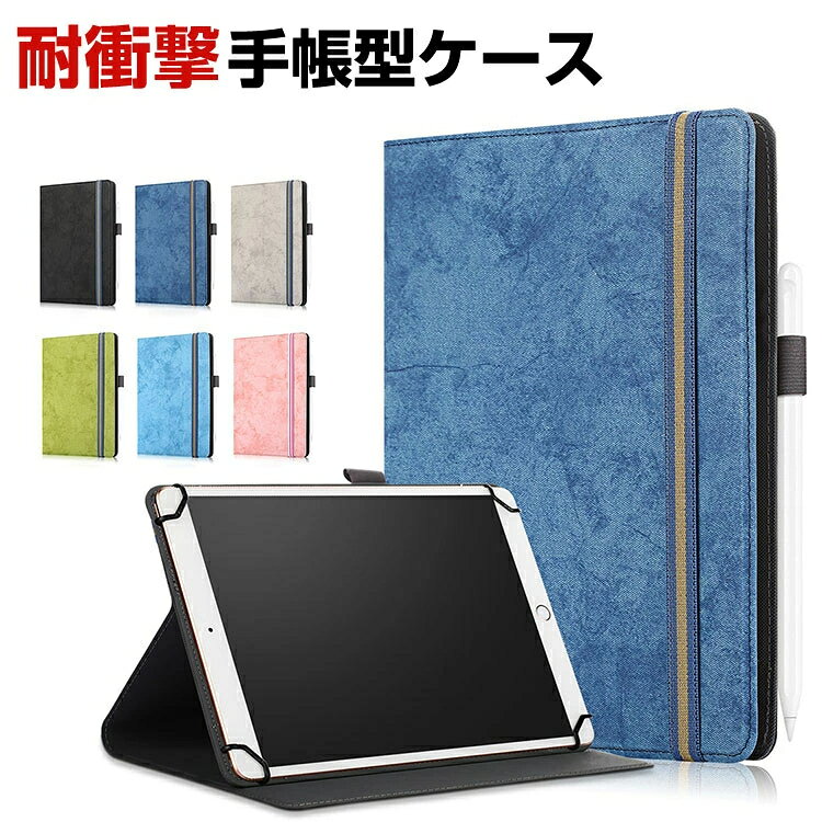 商品名 IRIS OHYAMA LUCA TE084M4V1-B 8インチ ケース カバー 手帳型 PUレザー 耐衝撃カバー 落下防止 おしゃれ CASE 持ちやすい 精密加工 汚れ防止 スタンド機能 全面保護 かっこいい 高級感があふれ カッコいい 手帳型カバー お洒落な タブレットPC 梱包内容 ケース×1 素材 材質：PUレザー 対応機種 LUCA TE084M4V1-B 8インチ カラー ブラック、ダークブルー、グレー、ピンク、グリーン、スカイブルー 特徴 【高級な材質】高級PUレザーで仕上げられ、優しい手触り、持ちやすい仕上げられております。綺麗で高級感のあふれる仕様となっており、本体を汚れや衝撃からしっかり保護できます。 【スタンド機能】横置きスタンド機能で映画の視聴を楽しめます。ケースを装着したまま、電源ボタン、音量ボタン、コネクター等の機能が使えます。 【携帯便利】超軽量、超薄型を備えたスマートケース、大切なタブレットをキズや衝撃から守ると同時にファッションを感じさせられます。薄型超軽量仕様ですので、厚めのケースと比較すると見た目のスマートさが際立ちます。手に持っても重さを感じることが無い。 【便利なデザイン】充電ソケットやイヤホンジャックはケースをつけたままで作業できます。音声調整ボタンと電源ボタンには柔らかいカバーが付属なので、操作丁寧に使いやすいデザインです。 【 男女兼用 ・高級感溢れ】シンプルで高級感溢れるデザイン、きれいなカラーは老若男女問わず、通勤・旅行・日常生活の様々なシーンに対応します。お友達や家族にもギフトとしておすすめます。 【商品品質】 商品の管理・品質については万全を期しておりますが、万一ご注文と異なる商品・不良品が届いた場合は 商品到着後7日以内にお問い合わせフォームにてお名前・受注番号などをご記入の上、ご連絡頂いた場合のみ対応となります。 注意 ※対応機種により細部デザインが異なります。 ※端末本体（スマホ、タブレットPC、penなど）は含まれておりません。 ※画像はイメージであり、商品の仕様は予告なく変更される場合がありますので予めご了承ください。 ※掲載の商品画像と実際の色は室内、室外での撮影、モニターの表示により若干異なる場合がありますので、ご了承くださいませ。 ※画像は一例となります。購入前に必ずお手持ちの機種をご確認ください。 ※取付は自己責任でお願いします。IRIS OHYAMA LUCA TE104M4V1-B ケース 耐衝撃 手帳型 カバー