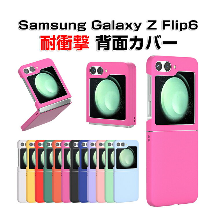 Samsung Galaxy Z Flip6 5G P[X Jo[ ܂肽݌^AndroidX}zANZT[ PC vX`bN CASE ϏՌJo[ y ₷ Sʕی JbR ֗ p n[hJo[ lC wʃJo[