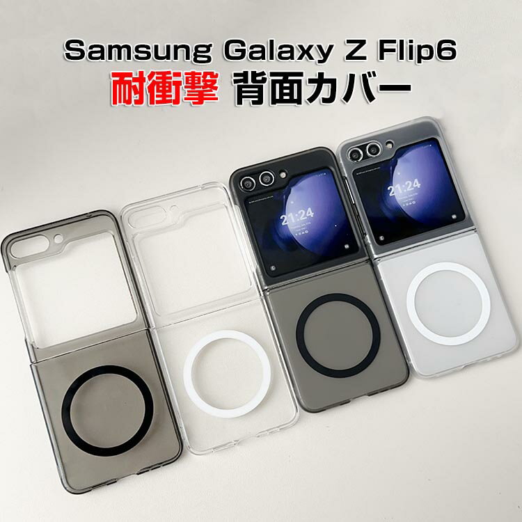 Samsung Galaxy Z Flip6 5G NAP[X ܂肽݌^AndroidX}zANZT[ PC vX`bN CASE ϏՌ y ₷ }bg }OlbgO Sʕی JbR ֗ p P[X n[hJo[ lC wʃJo[