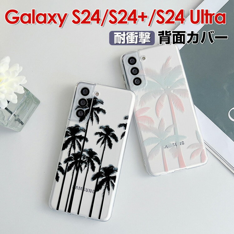 Samsung Galaxy S24 S24+ S24 Ultra P[X TX MNV[ CASE TPUf Ռh~  h~ y ӂ lC Y Jt N₩ u₩ ₷ X}z ی NA wʃJo[ \tgJo[