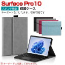マイクロソフト サーフェス プロ 10 Microsoft Surface Pro 10 13インチ ケース カバー タブレット 2-in-1ノート 保護ケース...