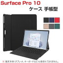 Microsoft Surface Pro 10 ケース マイクロソフト サーフェス プロ10 タブレット 2-in-1ノートPC 13型/インチ PC+PUレ...