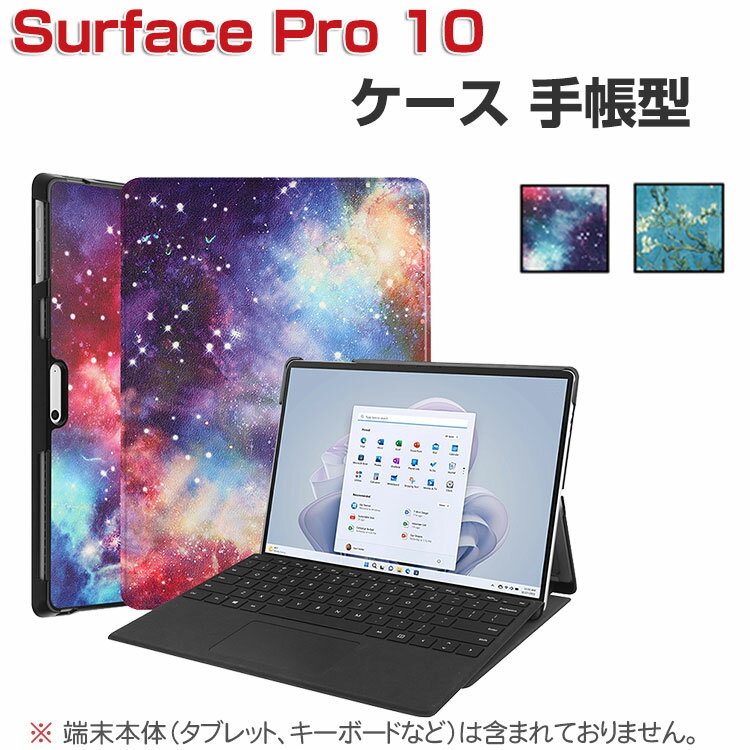 Microsoft Surface Pro 10 P[X }CN\tg T[tFX v10 ^ubg 2-in-1m[gPC 13^/C` PC+PUU[   h~  X^h@\ L[{[h܂ [\ł  JbR 蒠^Jo[ P[X CASE