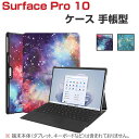 Microsoft Surface Pro 10 ケース マイクロソフト サーフェス プロ10 タブレット 2-in-1ノートPC 13型/インチ PC+PUレ...
