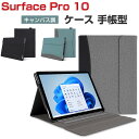 Microsoft Surface Pro 10 ケース マイクロソフト サーフェス プロ10 タブレット 2-in-1ノートPC 13型/インチ PC+PUレ...