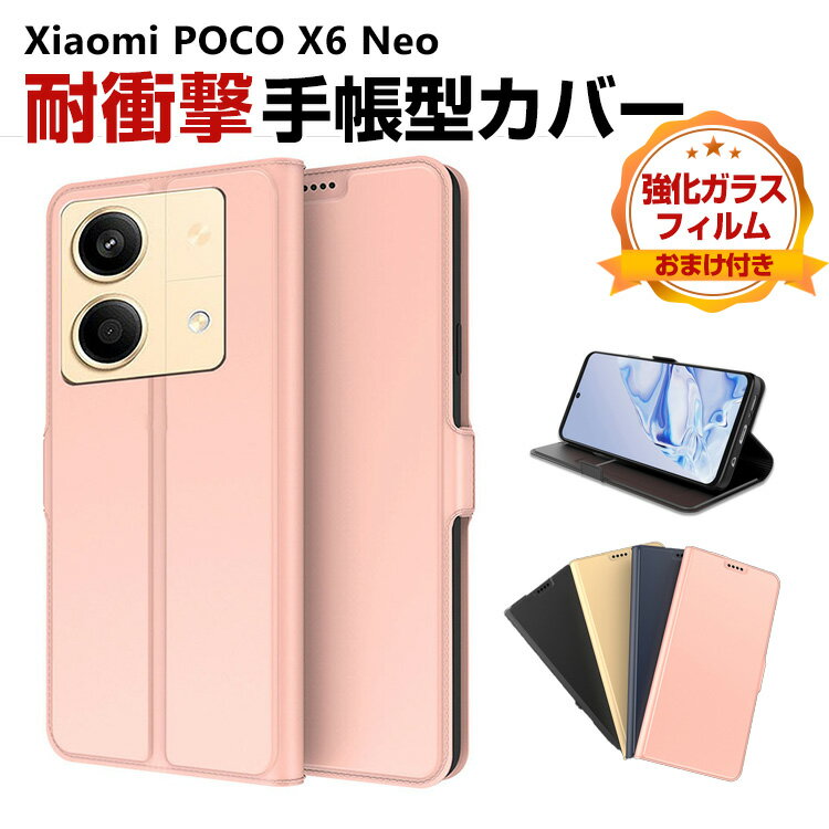 VI~ Xiaomi Poco X6 Neo/Redmi Note 13R Pro P[X Jo[ ϏՌJo[ 蒠^ PUU[   h~ X^h@\ J[h[ y ubN^ JbR lC p 蒠^Jo[CASE KXtB ܂t