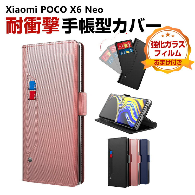 VI~ Xiaomi Poco X6 Neo/Redmi Note 13R Pro P[X Jo[ ϏՌJo[ 蒠^ PUU[   h~ X^h@\ J[h[ y ubN^ JbR lC p 蒠^Jo[CASE KXtB ܂t