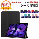 Apple iPad Air 10.9インチ 第6世代 ケース 耐衝撃 カバー アイパッド エアー 10.9型 CASE PC+PUレザー製 便利 人気 おすす...