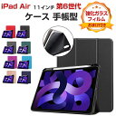 Apple iPad Air 10.9インチ 第6世代 ケース 耐衝撃 カバー アイパッド エアー 10.9型 CASE TPU+PUレザー製 便利 人気 おす...