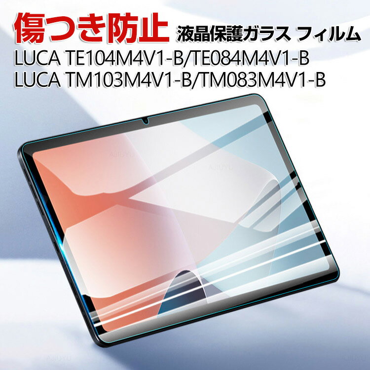 IRIS OHYAMA LUCA TM083M4V1-B TE084M4V1-B TM103M4V1-B TE104M4V1-B TE101N1-B یtB HD Tempered Film ʕیtB KX dx9H h~ OA  ACXI[} LUCA tیKX tB KXV[g