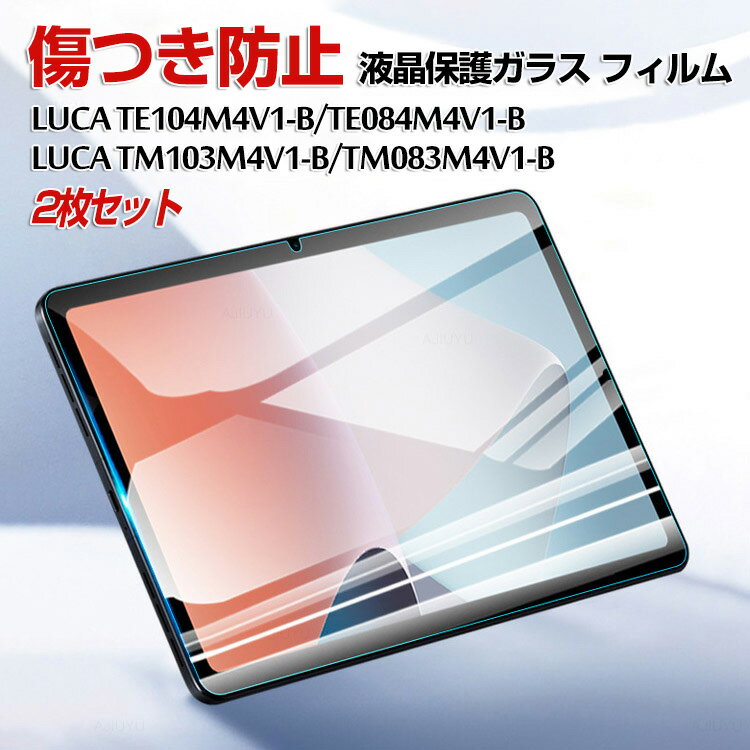 IRIS OHYAMA LUCA TM083M4V1-B TE084M4V1-B TM103M4V1-B TE104M4V1-B TE101N1-B یtB HD Tempered Film ʕیtB KX dx9H h~ OA  ACXI[} LUCA tیKX tB KXV[g 2Zbg