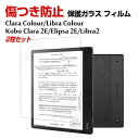 商品名 Kobo Elipsa 2E Clara Colour Libra Colour Kobo Clara 2E Kobo Libra2 保護フィルム HD Tempered Film 画面保護フィルム 強化ガラス 硬度9H 傷つき防止 グレア 光沢 液晶保護ガラス フィルム 強化ガラスシート 2枚セット 梱包内容 強化ガラス 液晶保護シート×2 素材 ・材質: 強化ガラス 対応機種 Kobo Elipsa 2E 10.3型(インチ) Clara Colour 6型(インチ) Libra Colour 7型(インチ) Kobo Clara 2E 6型(インチ) Kobo Libra2 7型(インチ) カラー HD Tempered Film 特徴 【高透過率】 99.9％の超高透過率は、真の画面感を維持し、あらゆる操作を妨げず、3D顔認識、3Dタッチに対応し、高品質の画像を鮮やかに反映します。 【硬度9H】 強度指数は9Hで、カッターなどの鋭利なものを当てたとしても損傷なく使用することが出来ます。万が一の破損時も飛散防止加工によって破片はフィルムに張り付いた状態で破片がほとんど飛び散らない安全性の高いガラスになっています。 【飛散防止と傷防止】9Hの表面硬度を持っているため、ナイフなどの鋭利なものを当てても傷がつきません。シリコンコーティングを内蔵して衝撃を緩和します。万が一ガラスが破損した場合、スクリーンをきちんと保護しながら怪我を防ぎます。 【強力吸着】静電吸着設計、自動吸着、気泡入りにくい、操作が簡単です。 【商品品質】 商品の管理・品質については万全を期しておりますが、万一ご注文と異なる商品・不良品が届いた場合は 商品到着後7日以内にお問い合わせフォームにてお名前・受注番号などをご記入の上、ご連絡頂いた場合のみ対応となります。 注意 ※対応機種により細部デザインが異なります。 ※端末本体（スマホ、タブレットPC、ノートPC、キーボード、ペンシルなど）は含まれておりません。 ※画像はイメージであり、商品の仕様は予告なく変更される場合がありますので予めご了承ください。 ※掲載の商品画像と実際の色は室内、室外での撮影、モニターの表示により若干異なる場合がありますので、ご了承くださいませ。 ※画像は一例となります。購入前に必ずお手持ちの機種をご確認ください。 ※取付は自己責任でお願いします。Kobo Elipsa 2E/ Clara Colour/ Libra Colour/ Kobo Clara 2E/ Kobo Libra2 強化ガラスフィルム