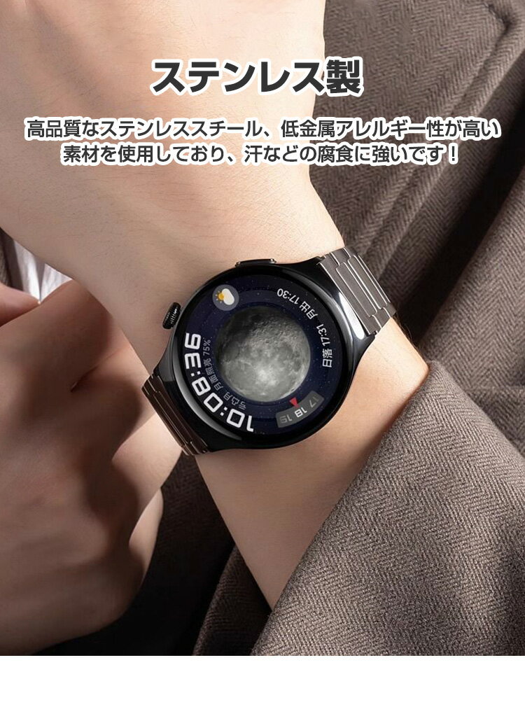 HUAWEI WATCH GT 4 46mm 交換 バンド 高級ステンレス素材 おしゃれ 腕時計ベルト スポーツ ベルト 交換用 ベルト 替えベルト 綺麗な マルチカラー 簡単装着 爽やか 男性用 女性用 人気 おすすめ ベルト ウェアラブル端末・スマートウォッチ 腕時計バンド